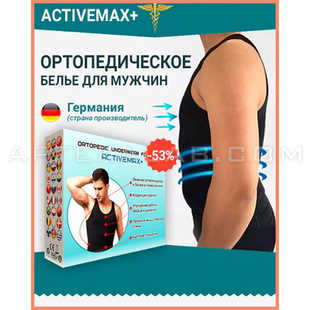 Activemax+ в аптеке в Бари