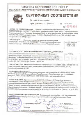 Dietonus сертификат в Прато