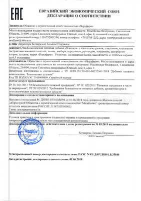 NanoVen сертификат в Бари