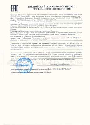 NanoVen сертификат в Бари