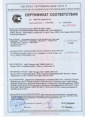 Normalife сертификат в Модене