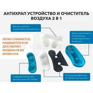 Snorest купить в аптеке в Брешиа